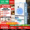 容声 方糖机皇515L法式多门四开门超薄嵌入式制冰冰箱家用