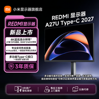 红米 显示器4K高清27吋IPS屏适配苹果设备色彩格式A27UType-C2027