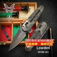 BENCHMADE 班奇梅德蝴蝶美国原装进口折叠刀 送礼收藏 收藏级刀  491BK-261