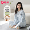 芬腾 纯棉睡衣套装 浅蓝 XL