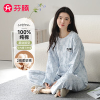 芬腾 纯棉睡衣套装 浅蓝 XL
