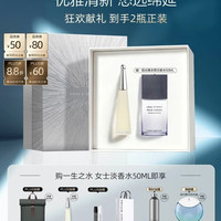 三宅一生 一生之水女士淡香水 EDT 50ml