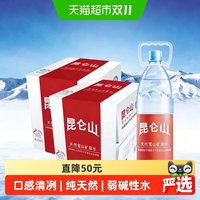 昆仑山 雪山矿泉水1.5L*24瓶整箱家用泡茶