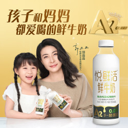 悦鲜活 A2β-酪蛋白鲜牛奶 950ml