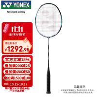 尤尼克斯 羽毛球拍全碳素天斧高端专业进攻AX88SPRO银黑4U5空拍