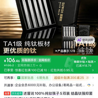述屋说 强抑菌 钛筷子