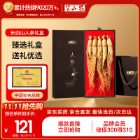 值友专享：半山农 人参100克【配礼袋】 长白山人参5-7支礼盒