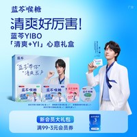 蓝芩 喉糖润喉糖