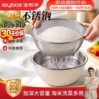 佳帮手 304不锈钢盆洗菜淘米盆白-23cm