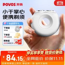 奔腾 T003 甜甜圈2.0 便携电动剃须刀 月光白