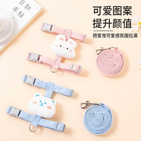 无品牌 狗狗牵引绳防脱背心式胸背带幼猫中小型犬泰迪比熊博美外出遛狗绳