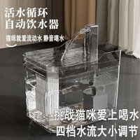 无品牌 猫咪自动饮水机猫喝水器流动循环饮水器宠物喂水水碗小狗狗用水盆