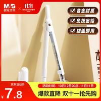 晨光 文具 免按式自动出铅型圆规
