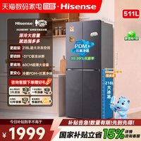 海信 囤多多511L十字门家用大冷冻容量冰箱超薄风冷 122