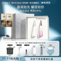 三宅一生 之水女士馥郁淡香精50ml（赠50ml香水）礼盒生日礼物送女友