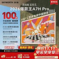 创维 A7H Pro 100英寸壁纸电视Mini LED 超薄无缝贴墙AI控光系统