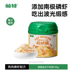帕特 肉松冻干松绒罐猫犬磷虾羊乳粉宠物拌饭猫粮伴侣佐餐营养零食