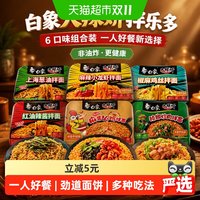 88VIP：白象 大辣娇拌乐多干拌面葱油+黑鸭味火鸡+小龙虾6口味共6盒组合装