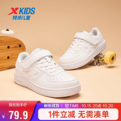 特步 童鞋儿童空一校园百搭小白鞋板鞋 新白色 35
