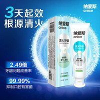 纳爱斯 清火强健护龈牙膏改善牙龈问题减轻红肿出血草本清新口气薄荷香型 清火护龈牙膏120g