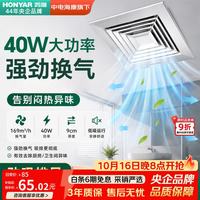 鸿雁 排气扇集成吊顶 P0318LS