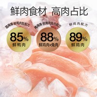 88VIP：朗诺 主食冻干鲜鸡肉五珍桶300g*3