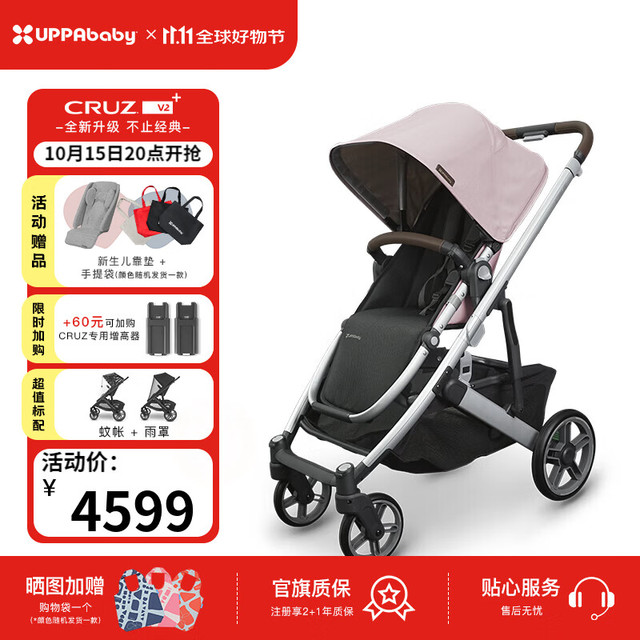 UPPAbaby CRUZ婴儿车高景观婴儿推车双向 可坐可躺 易折叠 宝宝手推车 CRUZ V2燕麦灰LIM