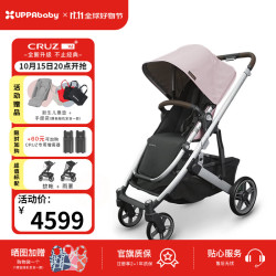 UPPAbaby CRUZ婴儿车高景观婴儿推车双向 可坐可躺 易折叠 宝宝手推车 CRUZ V2燕麦灰LIM