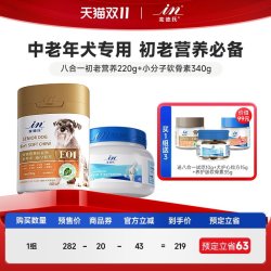 麦德氏 老年犬八合一狗狗抗老软骨素鱼油提高免疫初老