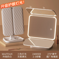 桔子灯笼 led带灯化妆镜家用可立可旋转三折叠台式高清学生宿舍美颜镜子 全新护眼灯光-玲珑奶白-2400XH