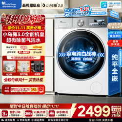 小天鹅 小乌梅 10KG超微气泡VE40W 滚筒单洗
