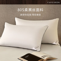 康尔馨 五星级酒店95%白鹅绒枕 防水鹅绒枕 低枕 单只