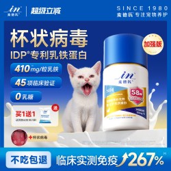 麦德氏 IDP猫用乳铁蛋白补充剂提升抵抗力猫口炎