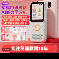 Listeneer 新品K9pro小初高AI听力学习机英语磨耳朵听力机