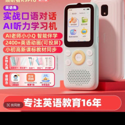 Listeneer 新品K9pro小初高AI听力学习机英语磨耳朵听力机