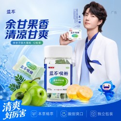 蓝芩 喉糖余甘子胖大海味36粒罐装