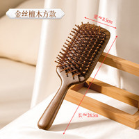 桔子灯笼 头皮经络按摩梳家用木柄气垫梳长发卷发顺发干湿两用美发梳子 方梳