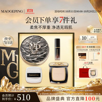毛戈平 彩妆礼盒黑羽翼气垫#701+小金扇粉饼7g#801生日礼物送女生