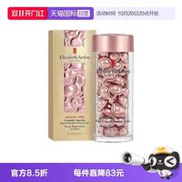 伊丽莎白·雅顿 粉胶精华乳液 60粒