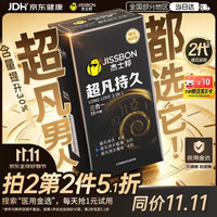 杰士邦 延时避孕套京东自营安全套超凡持久三合一16只男专用持久防早泄