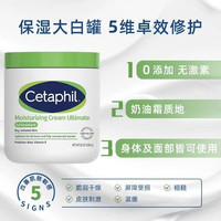 美版Cetaphil丝塔芙大白罐453g无烟酰胺身体乳起皮保湿敏感肌适用
