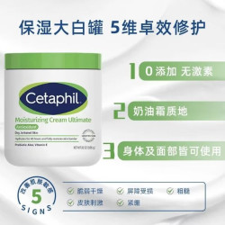 美版Cetaphil丝塔芙大白罐453g无烟酰胺身体乳起皮保湿敏感肌适用