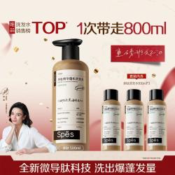 诗裴丝 多肽精华控油去屑蓬松洗发水