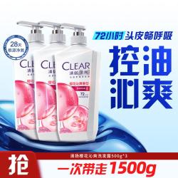 清扬 控油去屑洗发露500g*3+200g+100g*2