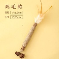 88VIP：华元宠具 木天蓼磨牙棒猫棒猫咪自嗨神器消耗体力猫薄荷玩具斗猫棒耐咬解闷