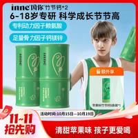inne 儿童竹节钙液体钙