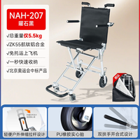 中进207登机宝碳纤维轮椅老人旅游代步推车折叠超轻便携可上飞机