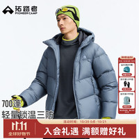 拓路者 高山700蓬男士羽绒服秋冬季石墨烯户外保暖防泼防风徒步登山外套 天渊青 M