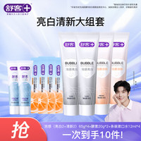舒客 牙膏组合10件套300g 泡感65g*4+酵素20g*2+条装漱口水12ml*4