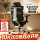 迩高迈思 Evolution2+人体工学电脑椅网椅家用办公椅子电竞椅游戏椅